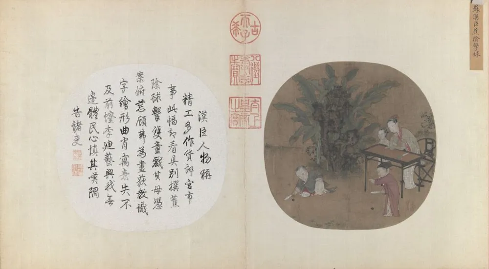 Ancient Chinese Song‑Dynasty painting Jiao Yin Ji Qiu Tu (Ball‑Game Beneath Banana Shade), figure‑and‑garden scene with Musa basjoo banana plants, Taihu rock, noble children playing in courtyard, silk‑based colour painting